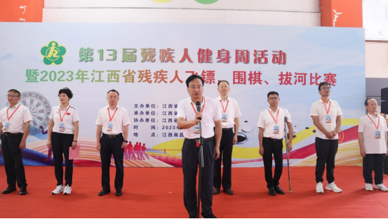 喜迎盛会 再添新彩！江西省第13届残疾人健身周活动在南昌成功举行