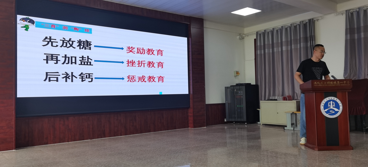 图片默认标题_fororder_许村校长进行教育主题演讲 摄影 许志坚