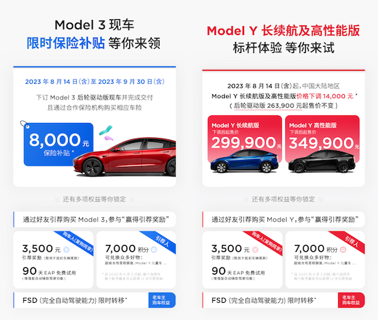 特斯拉Model S/X现车售价最高下调7万元  Model S现车起售价约75.49万元_fororder_image005