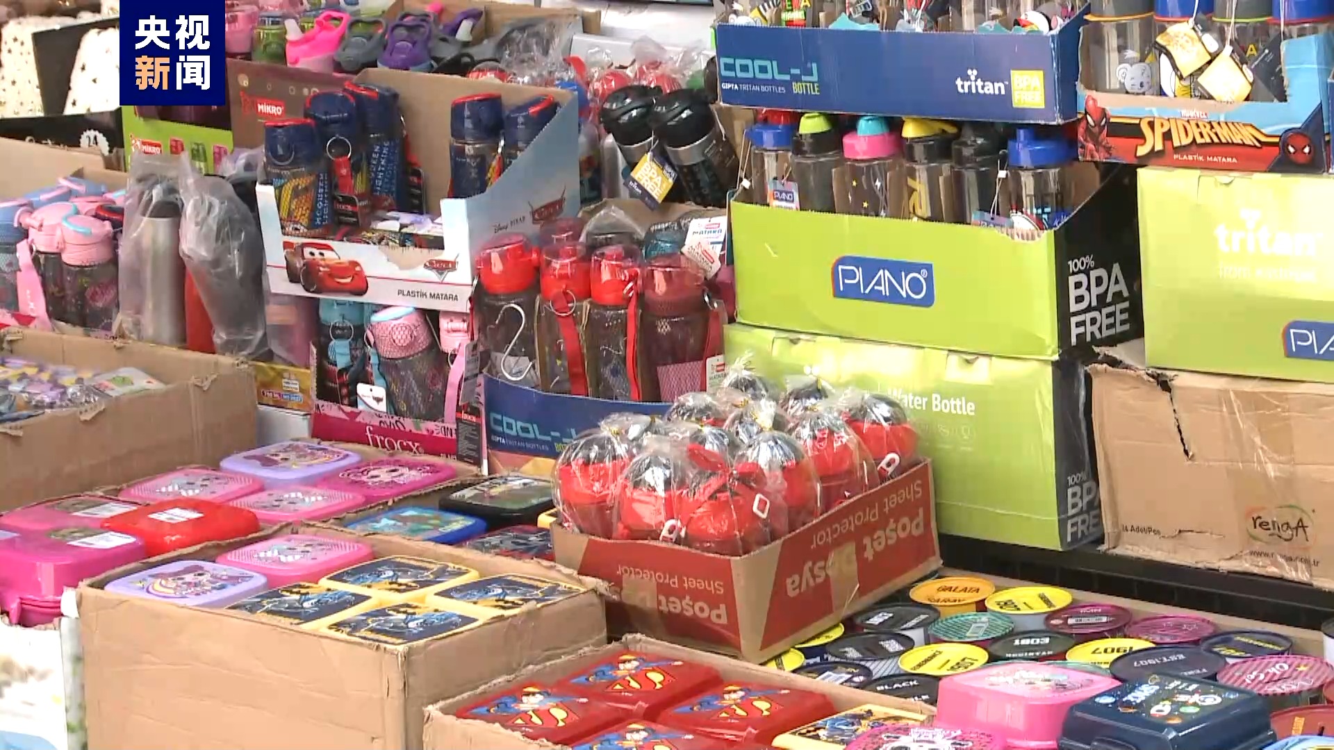 总台记者观察丨文具价格涨涨涨土耳其家长叫苦不迭- 国际在线移动版