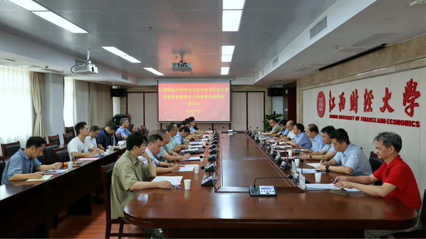 江西财经大学：发挥大学文化传承创新职能 勇担新时代文化使命_fororder_31