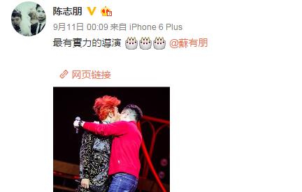 小虎队陈志朋献吻苏有朋 凌晨为其庆生(图)