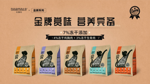 宠粮品牌大玛仕金牌系列正式上线_fororder_image001