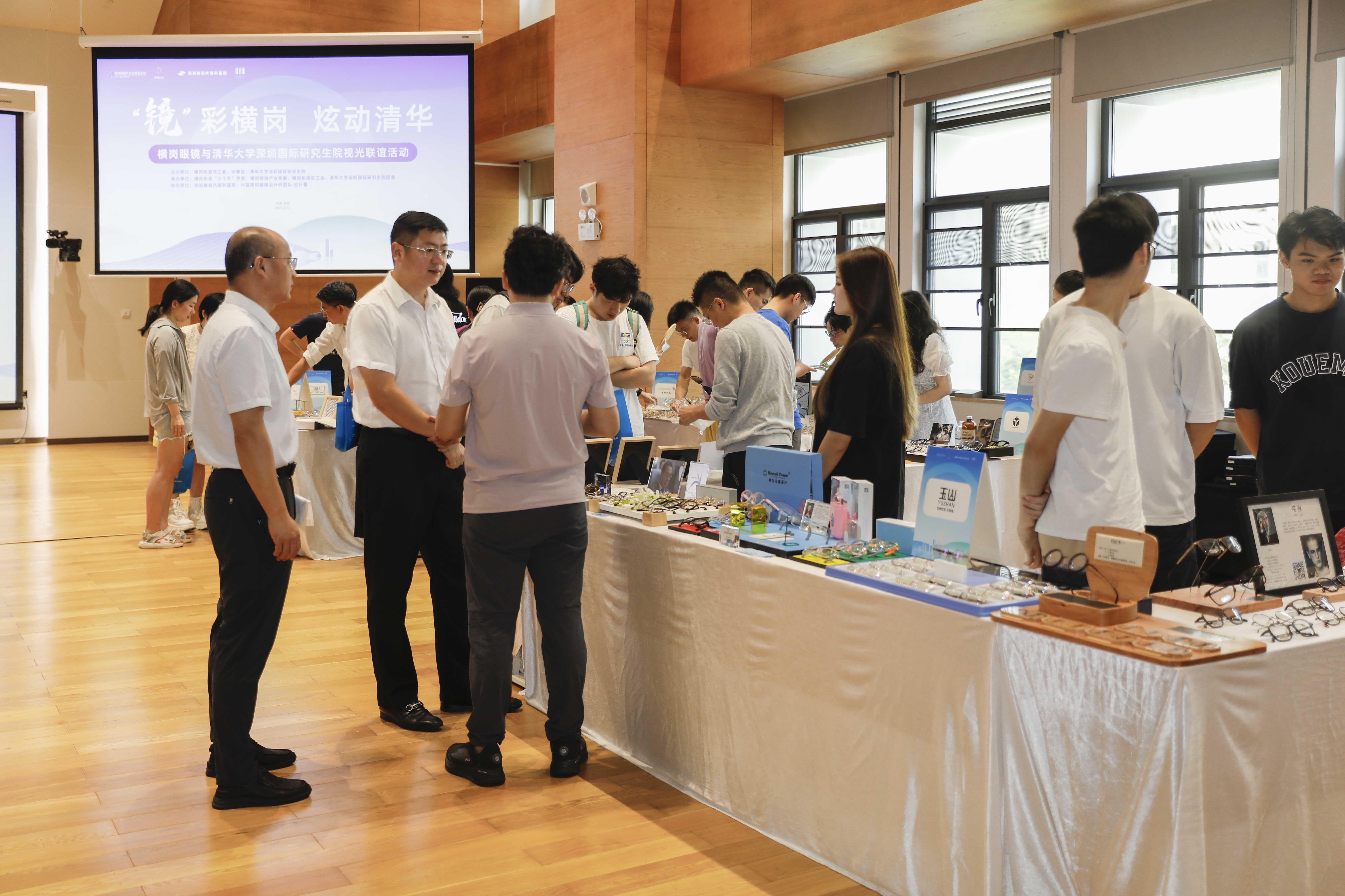 深圳横岗眼镜亮相清华大学深圳国际研究生院_fororder_图片1