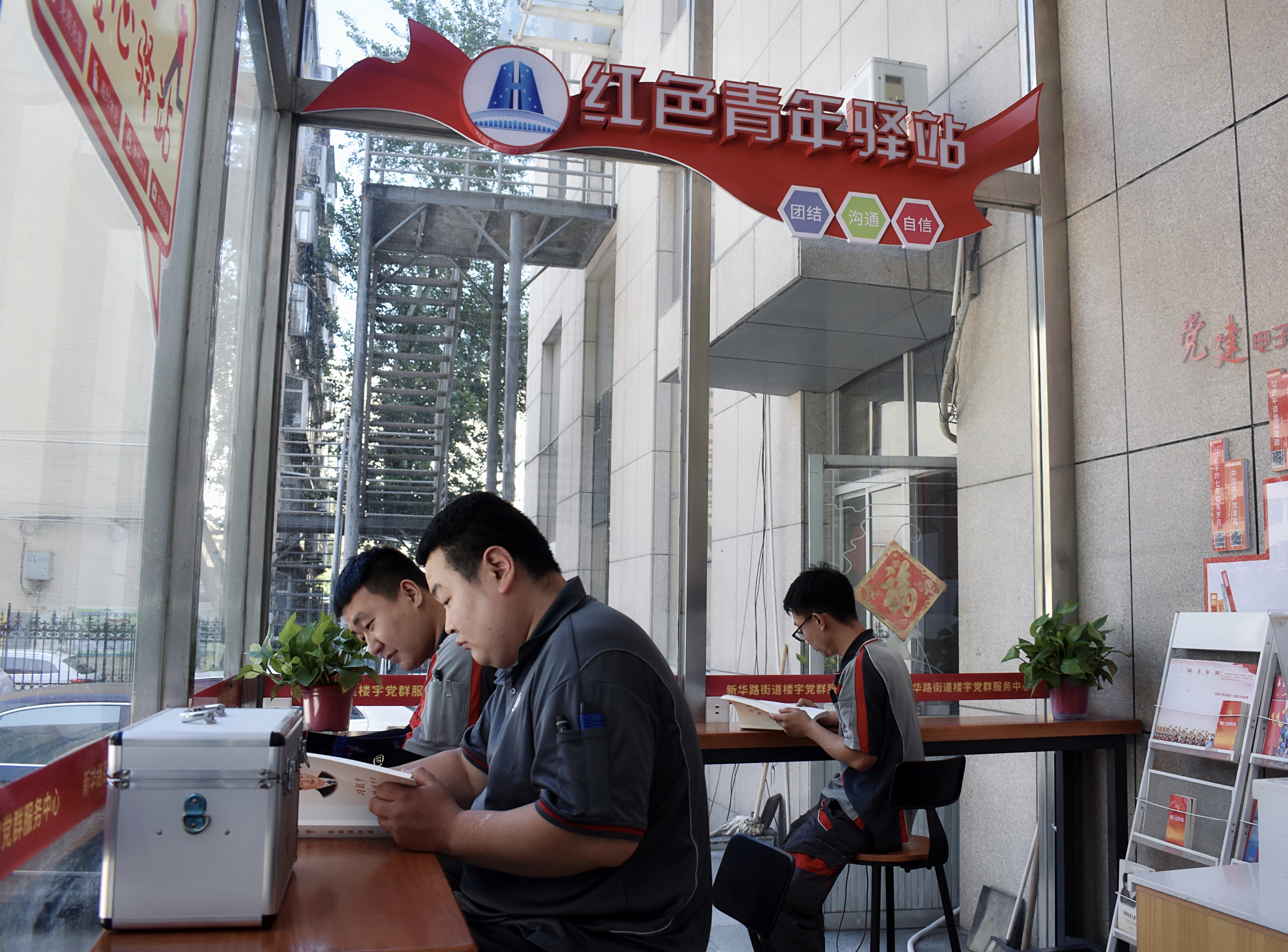 石家庄市新华区：政务服务进楼宇 党建领航心连心_fororder_微信图片_20230816154513