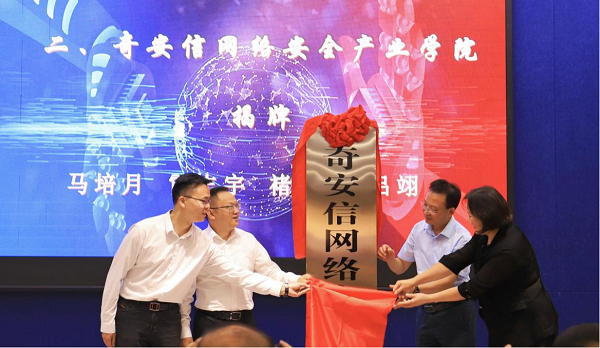 重庆：“古剑山”第一届全国大学生网络攻防大赛启动_fororder_图片2