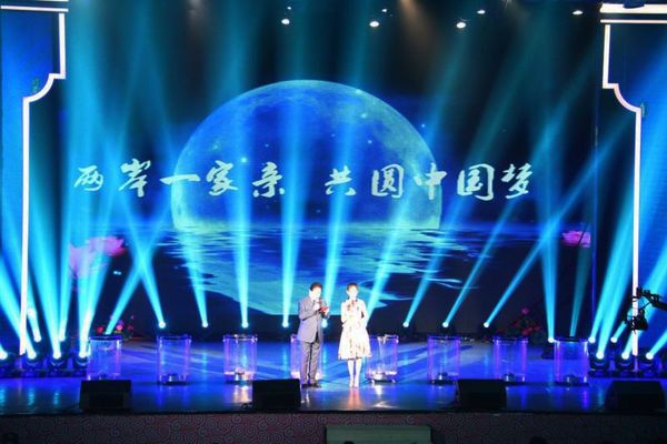 “两岸一家亲”2016中秋慈善义演晚会在北京举行
