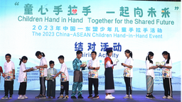 2023年中国—东盟少年儿童手拉手活动在广西南宁启动
