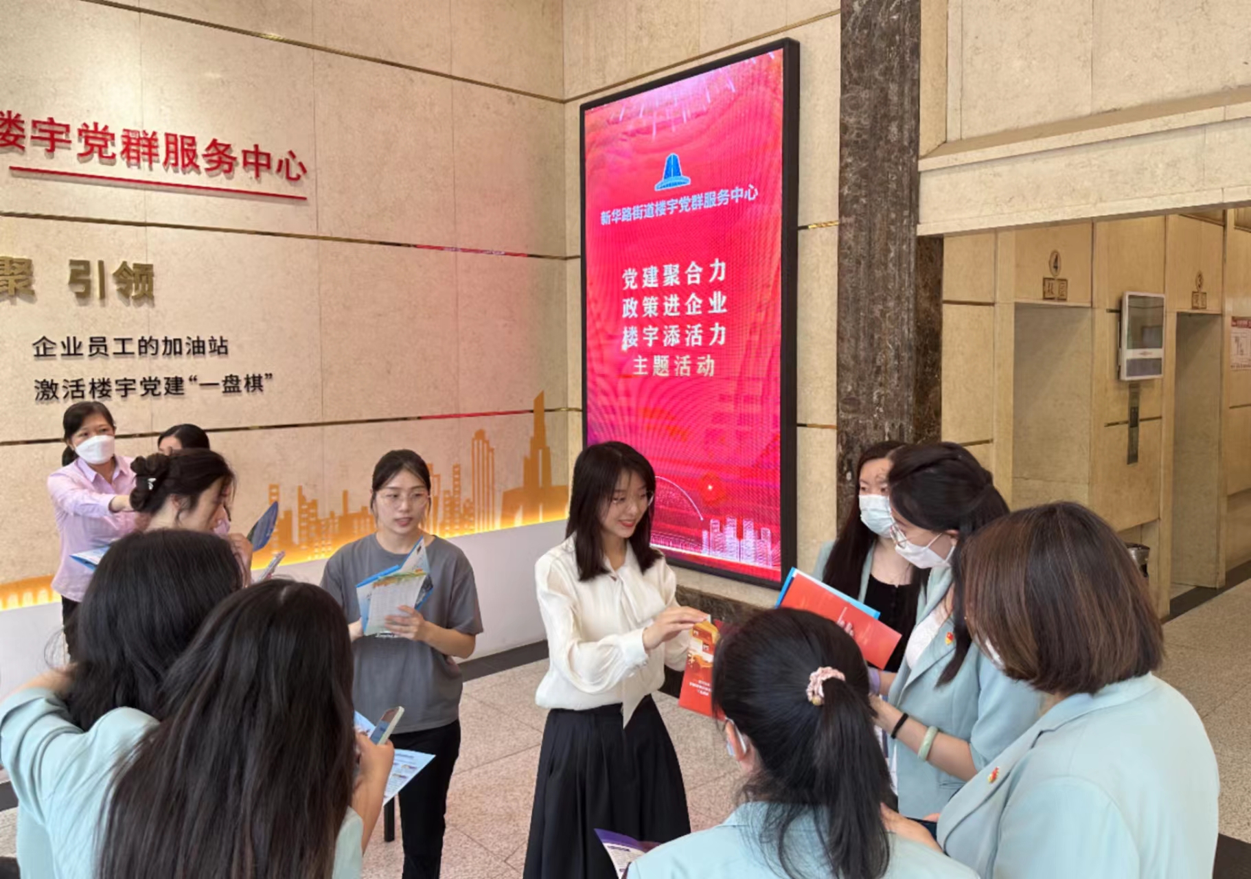 石家庄市新华区：政务服务进楼宇 党建领航心连心_fororder_微信图片_20230816154535