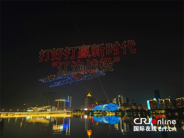 2500余架无人机闪耀“一河两岸” 沈阳最大规模无人机矩阵表演震撼上演_fororder_无人机2