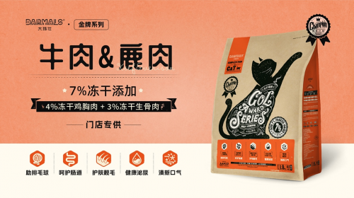 宠粮品牌大玛仕金牌系列正式上线_fororder_image005