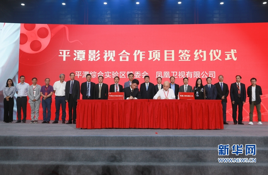 平潭发布影视产业发展规划 以资源和政策优势打造“影视硅谷”