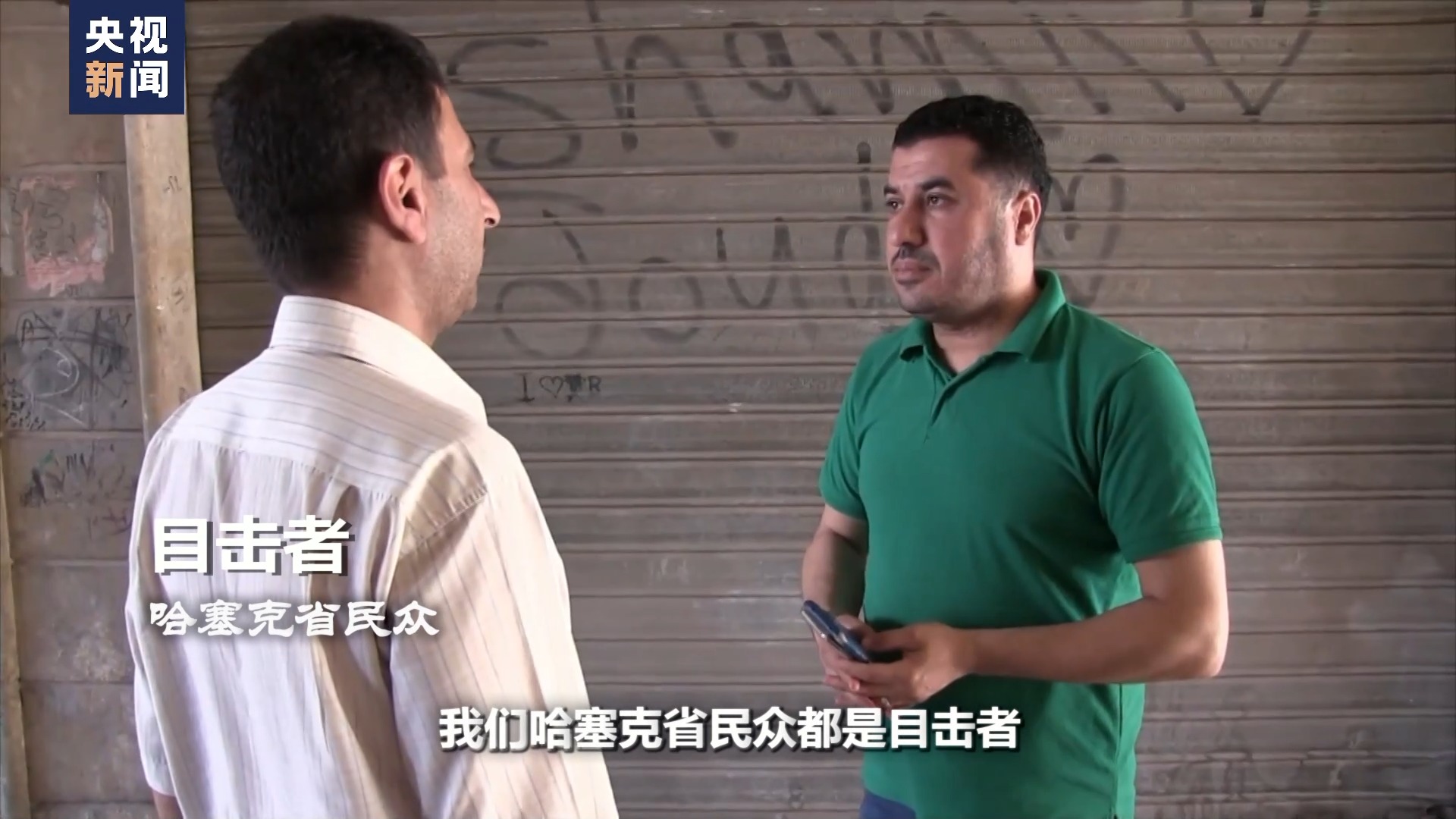 世界周刊丨伸向中东地区的美国“黑手”