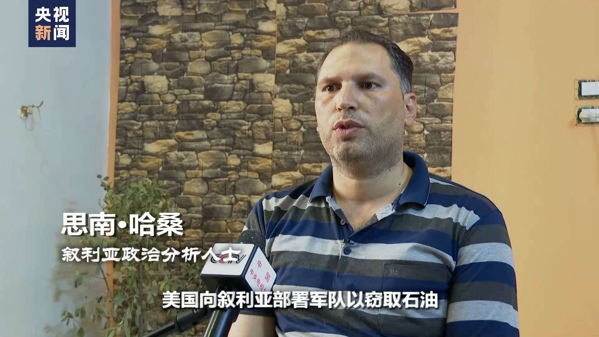 世界周刊丨伸向中东地区的美国“黑手”