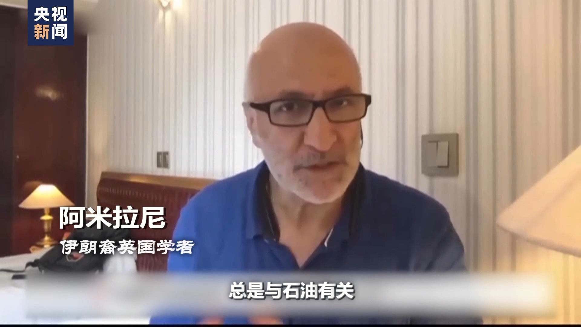 世界周刊丨伸向中东地区的美国“黑手”