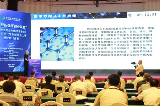第十二届中国创新创业大赛（辽宁赛区）新材料行业赛在营口举办_fororder_黄非1