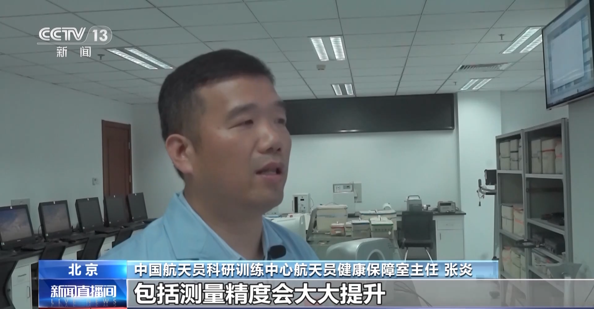 太空中也能“望闻问切”！中国空间站收获多项航天医学阶段性应用成果