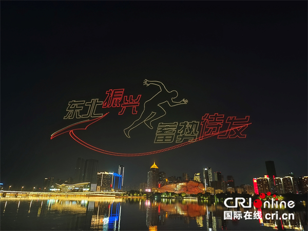 2500余架无人机闪耀“一河两岸” 沈阳最大规模无人机矩阵表演震撼上演_fororder_无人机3