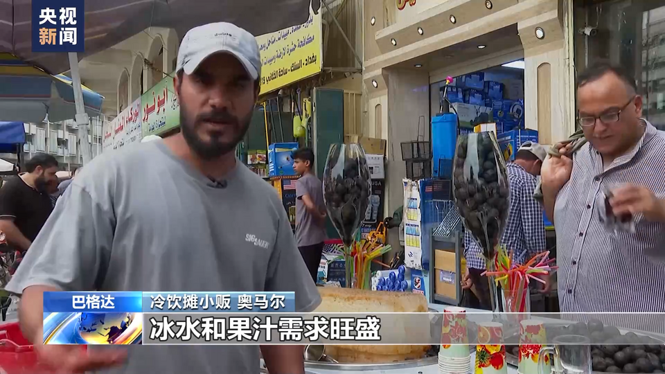 热浪持续 伊拉克巴格达市民难忍高温