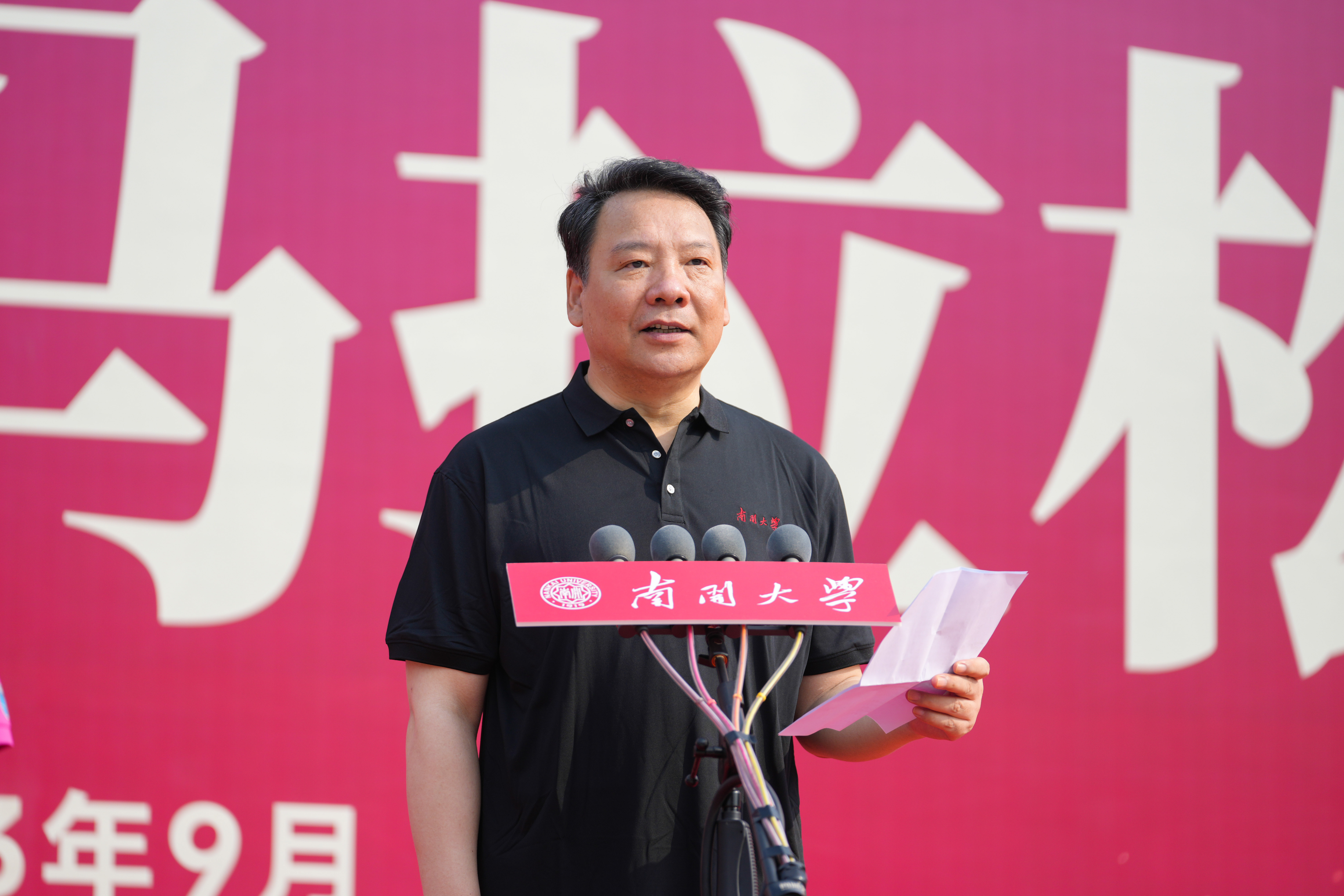书记校长世界冠军领跑 南开大学启动“特色马拉松”校园品牌活动_fororder_002