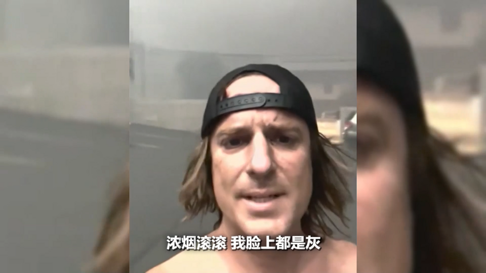 世界周刊丨夏威夷大火