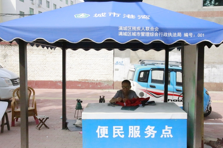 保定市满城区：打造城区“温馨港湾”_fororder_满城区“城市港湾”中残疾人士工作中 摄影 宋王晗