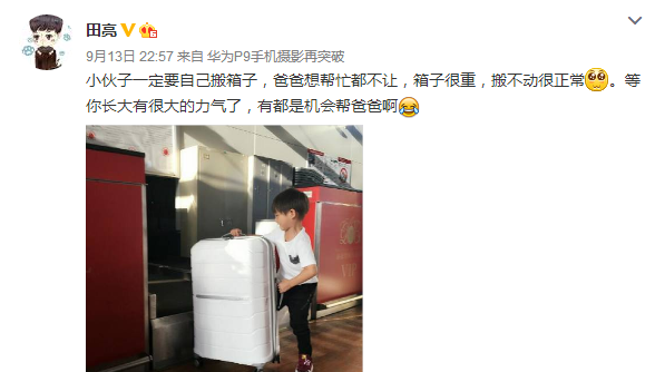 田亮儿子帮爸爸搬行李 小身板要征服大箱子