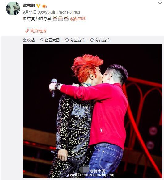苏有朋庆生陈志朋送吻 网友:盼小虎队合体