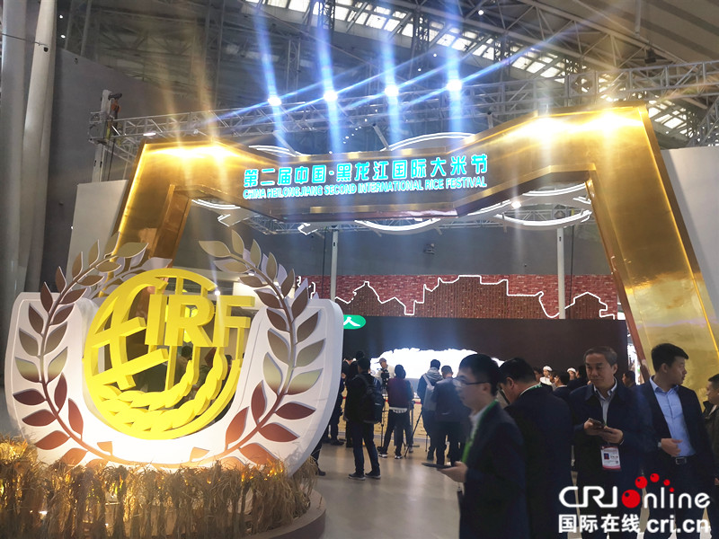 （已修改）【黑龍江】【原創】線上線下大狂歡 阿裡巴巴助陣第二屆中國·黑龍江國際大米節
