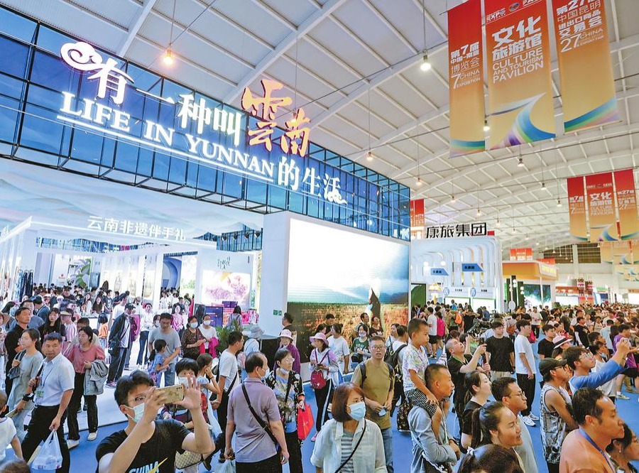 第7届昆明南博会圆满落幕共达成签约项目483个