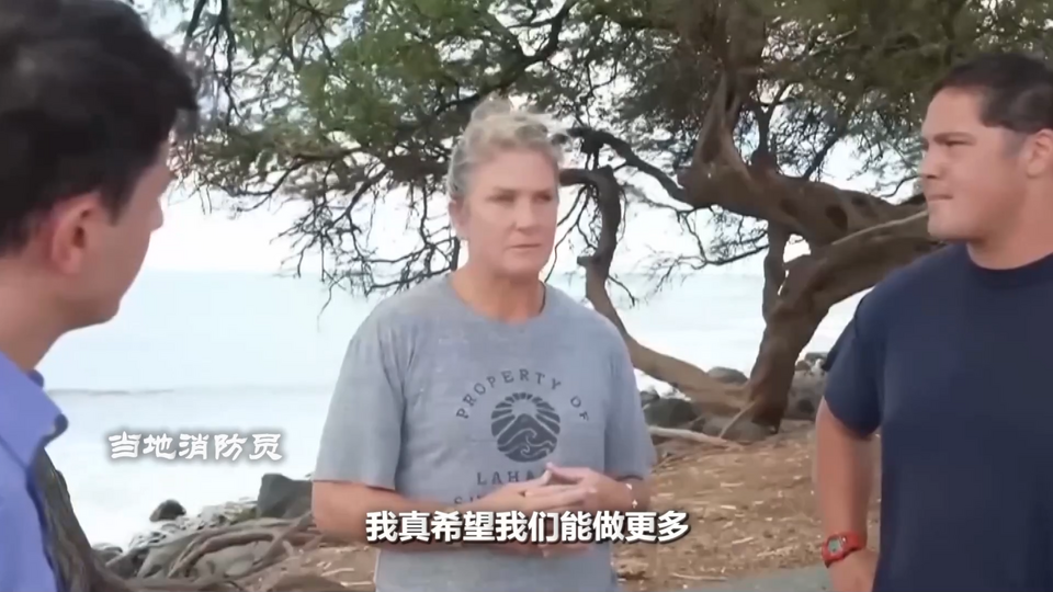 世界周刊丨夏威夷大火