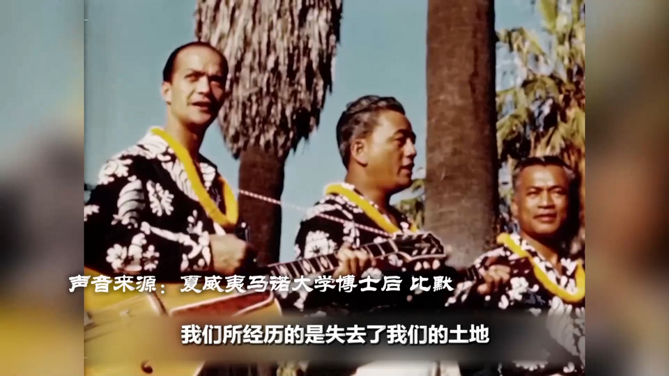 世界周刊丨夏威夷大火