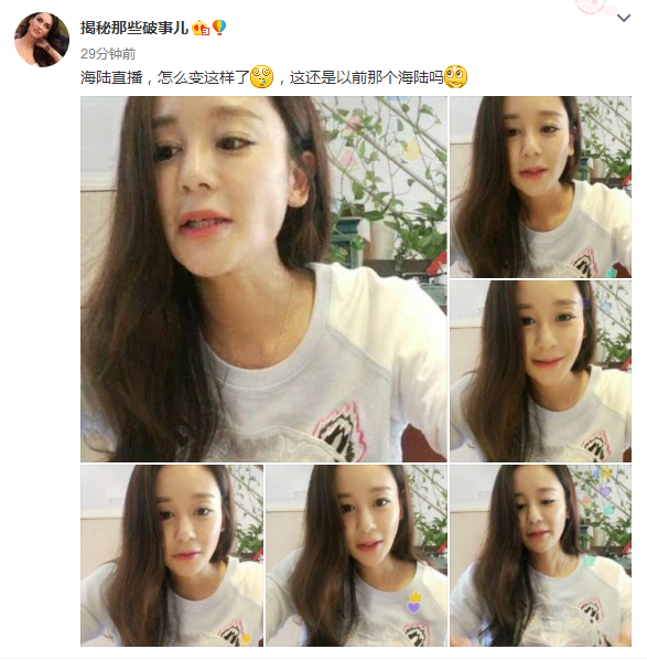 还认得出这个“紫薇”?海陆脸僵大变样_娱乐_腾讯网