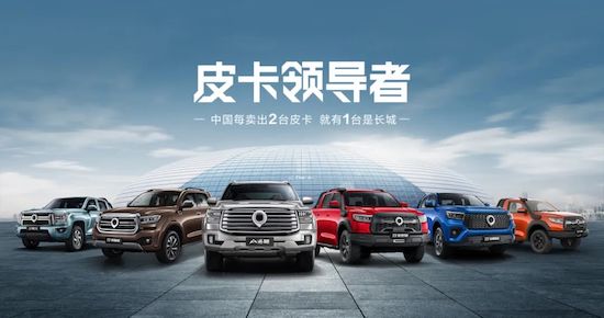 长城炮品牌第50万台整车荣耀下线_fororder_image002