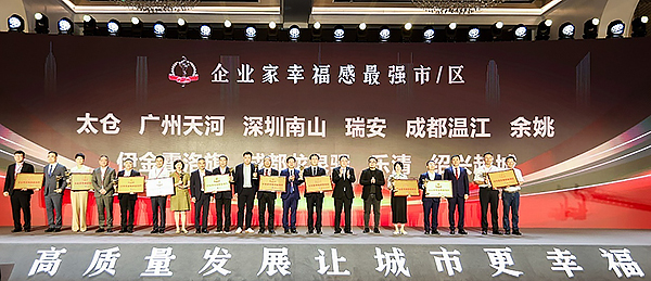 图片默认标题_fororder_授牌现场-供图-成都市温江区委宣传部