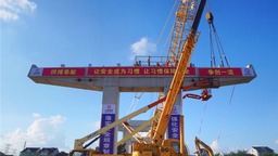 上海S3公路8月底基本建成 临港新片区新添一条高速公路