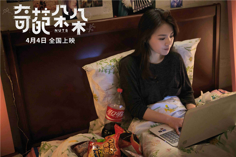 奇葩朵朵张若昀马思纯李现诠释奇葩的诞生