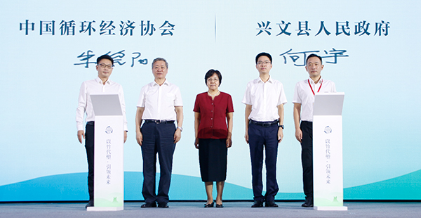 “以竹代塑”标准化工作推进会在宜宾兴文县召开_fororder_签约现场-摄影-何芳