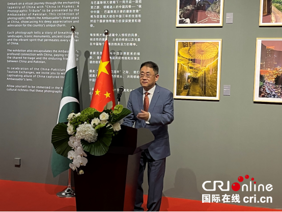 《镜中中国：巴基斯坦大使的摄影致敬》摄影展开幕式在京举行_fororder_《镜中中国：巴基斯坦大使的摄影致敬》摄影展开幕式在京举行(1)1040_副本