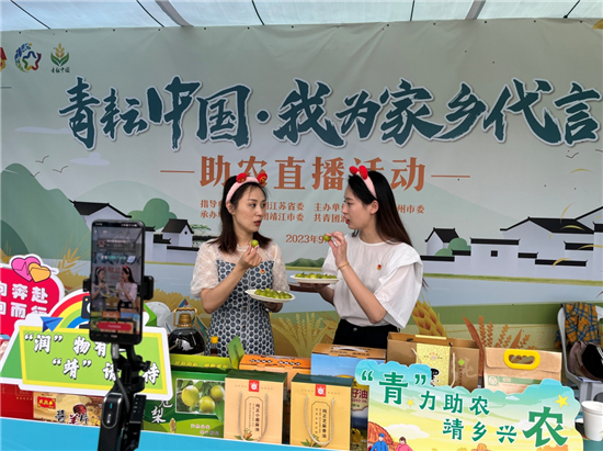 2023年中国农民丰收节（泰州）开幕式举行_fororder_图片12