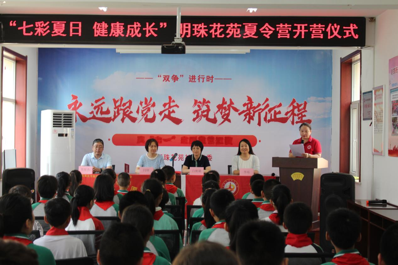 石家庄市新华区：家门口的夏令营 点亮青少年暑期生活_fororder_图片1