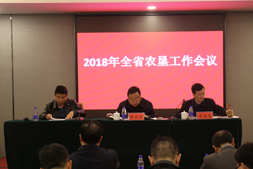 （要闻）贵州：2018年农垦改革迈向新台阶