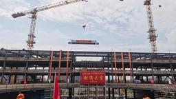 9号楼钢结构封顶 上海九星城迈入加速建设阶段