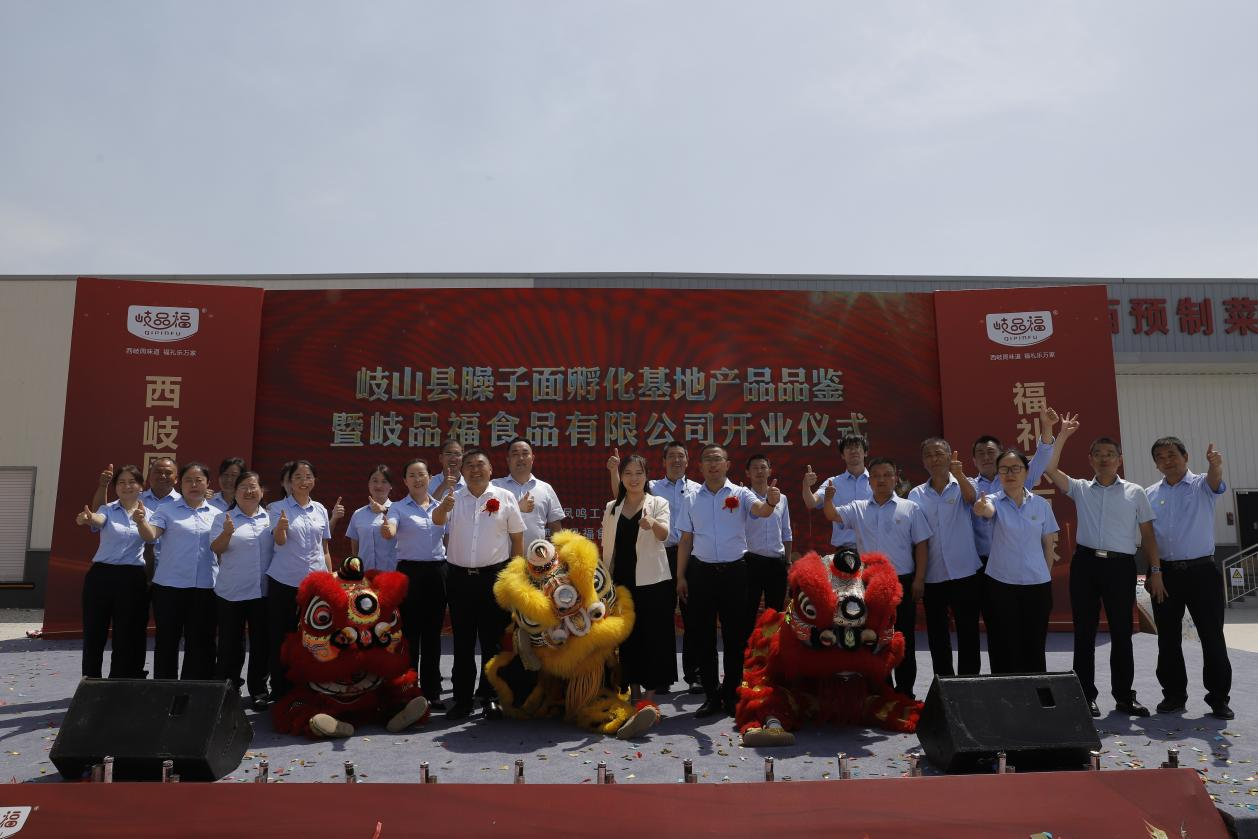 宝鸡岐山:“一碗面”经济成为富民强县大产业_fororder_图片1