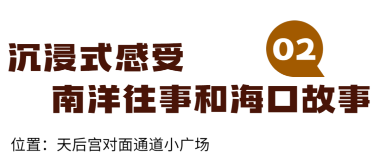 我们的节日·七夕｜浪漫入海口 寻梦在骑楼_fororder_W020230821375740714889_副本