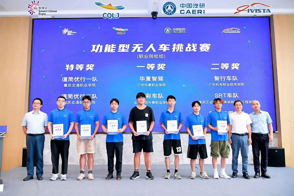重庆交通职业学院在IVISTA功能型无人车挑战赛中荣获佳绩_fororder_图片1