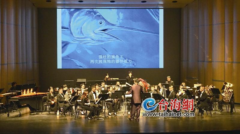 台北市民管乐团首次来厦演出 绘本遇上音乐“小小市民”乐开怀