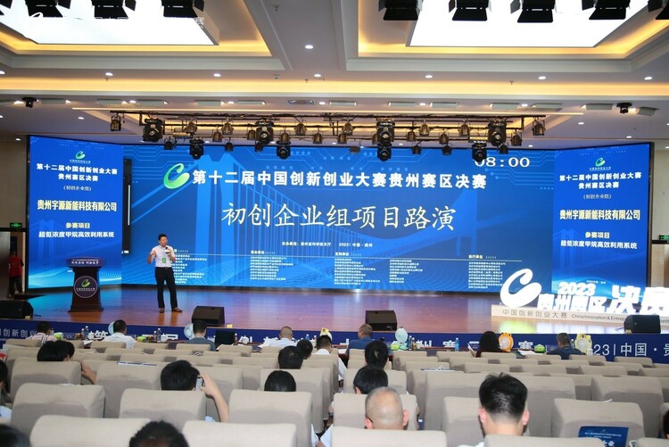 13支队伍晋级全国赛！第十二届中国创新创业大赛贵州赛区决赛精彩收官