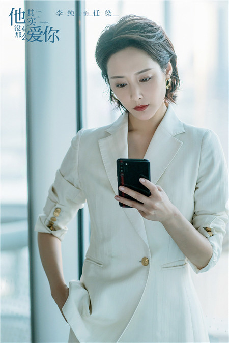 他其实没有那么爱你阵容首亮相宋茜郑恺主演