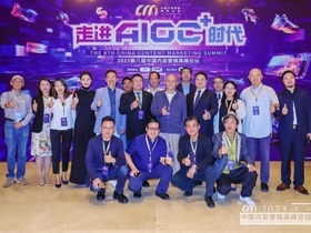 第八届中国内容营销高峰论坛在京召开 迪思发布首个汽车AIGC营销模型AutoGPT